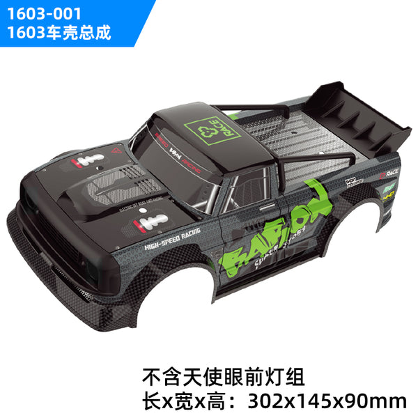 SG-1603 Bodyshell