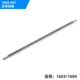 Main Propeller Shaft Long Shaft